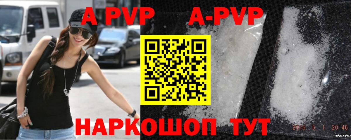 Долгопрудный  APVP крисы CK  продажа наркотиков  A PVP Соль  Вход с VPN  A PVP 