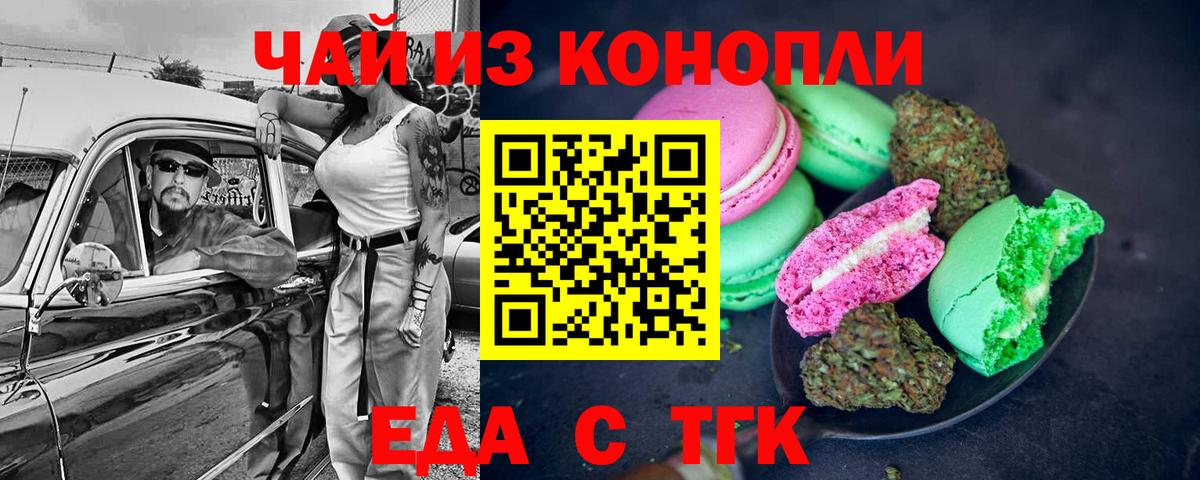 Canna-Cookies марихуана Долгопрудный