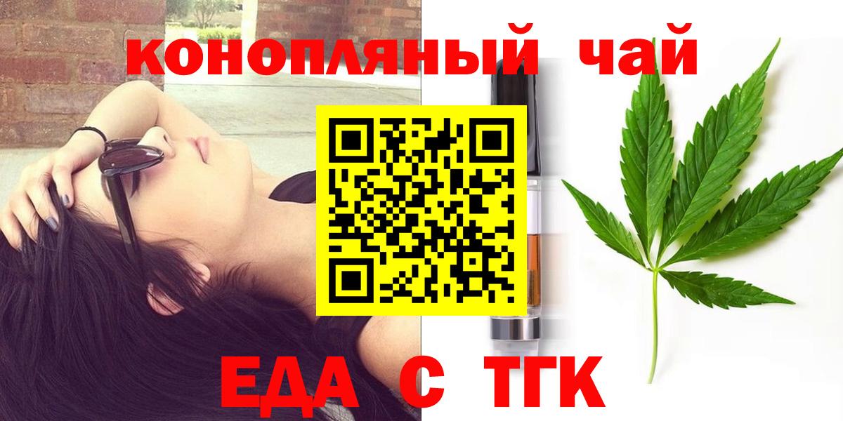 Долгопрудный  Canna-Cookies конопля  Вход с VPN 