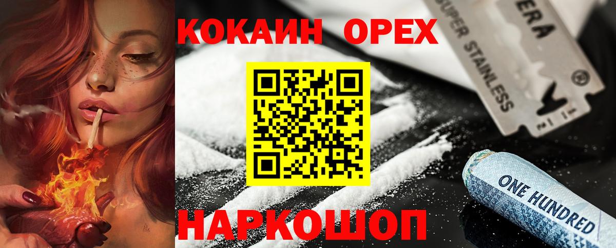КОКАИН Fish Scale Долгопрудный