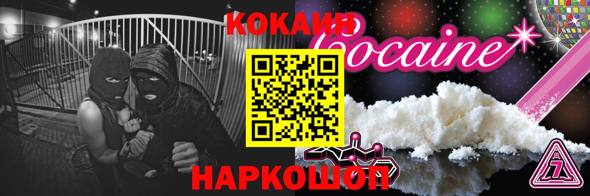 Долгопрудный  КОКАИН Боливия  Cocaine Fish Scale  Вход с VPN 
