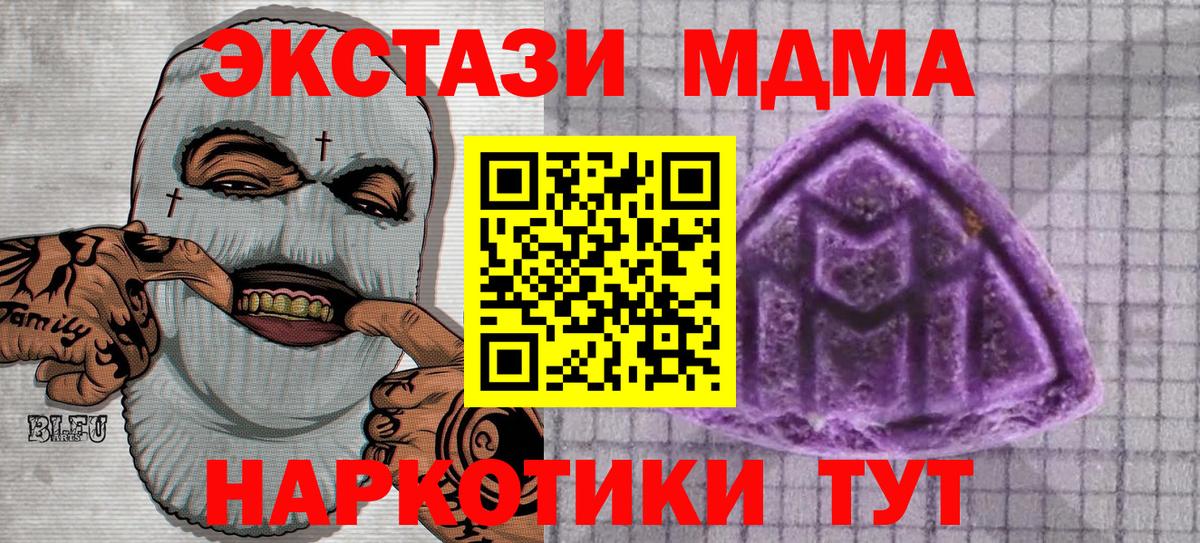 ЭКСТАЗИ 300 mg  KRAKEN как войти  Долгопрудный  Ecstasy XTC  нарко площадка какой сайт  Вход с VPN 