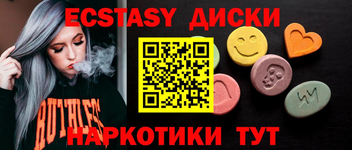 Ecstasy Punisher Долгопрудный