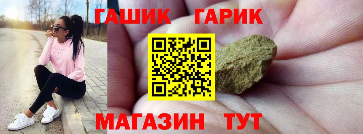ГАШИШ 40% ТГК  ГАШИШ Premium  Долгопрудный  ГАШ  Вход с VPN 
