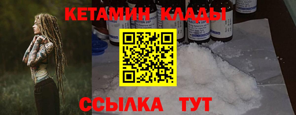 Долгопрудный  Кетамин VHQ  Вход с VPN  КЕТАМИН VHQ 