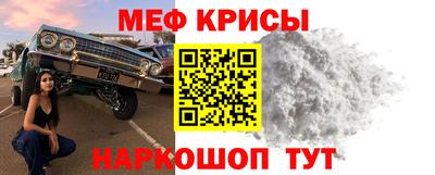 мефедрон Краснодар