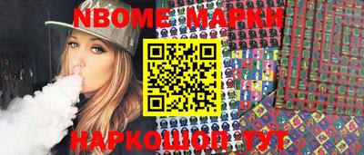 марки nbome Кулебаки