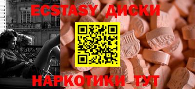 экстази Кунгур