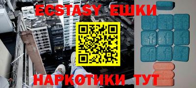 экстази Кунгур
