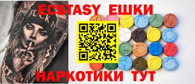 экстази Кунгур