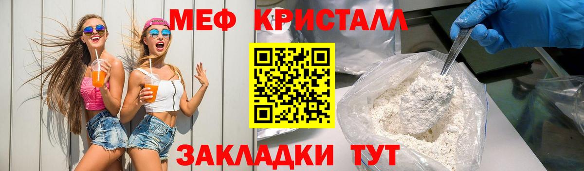 Меф  МЯУ-МЯУ мяу мяу  Вход с VPN  МЯУ-МЯУ мяу мяу  Долгопрудный 