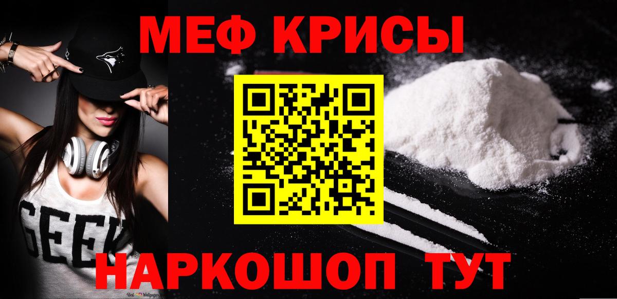 МЕФ кристаллы Долгопрудный