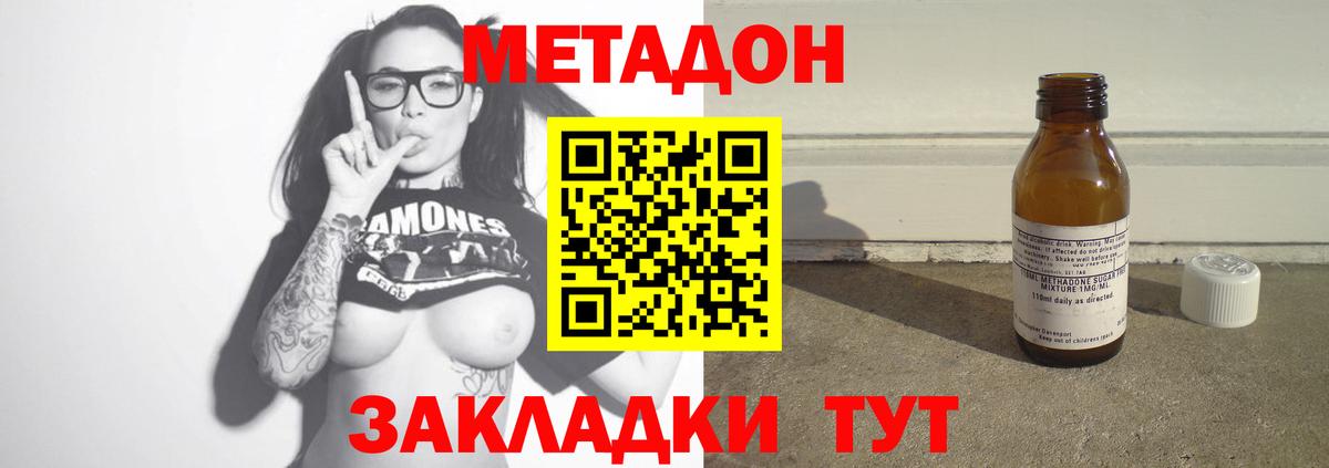 KRAKEN ТОР  МЕТАДОН VHQ  Вход с VPN  Долгопрудный  дарк нет официальный сайт  Метадон мёд 