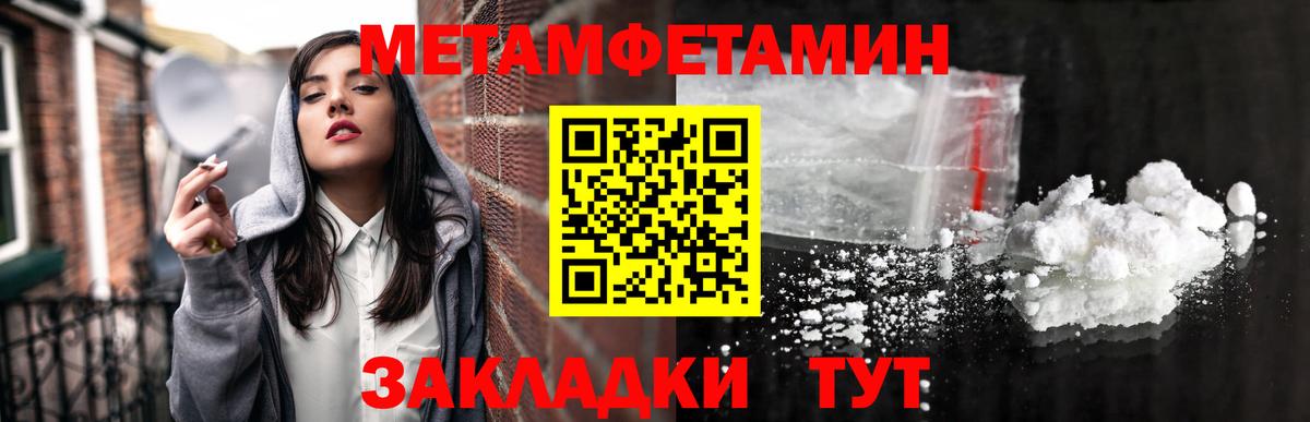 МЕТАМФЕТАМИН пудра  МЕТАМФЕТАМИН пудра  Вход с VPN  Долгопрудный 