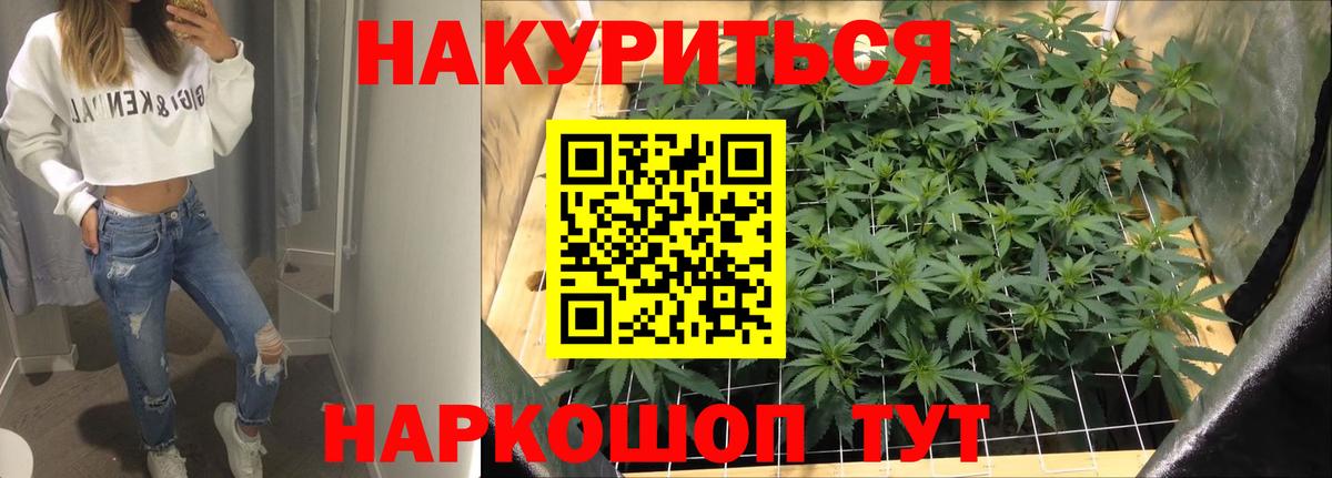 Марихуана Amnesia Долгопрудный